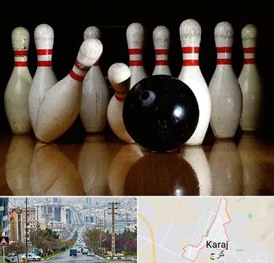 کلاس بولینگ در گوهردشت کرج 