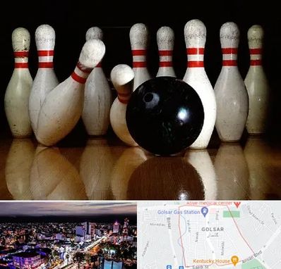 کلاس بولینگ در گلسار رشت 