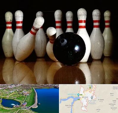 کلاس بولینگ در مهاباد