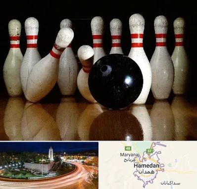 کلاس بولینگ در همدان