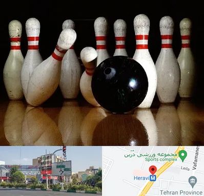 کلاس بولینگ در هروی 