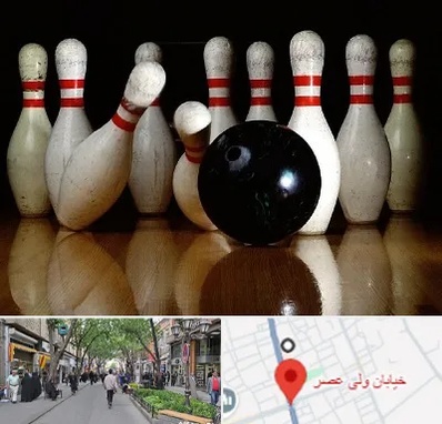 کلاس بولینگ در ولیعصر شهریار