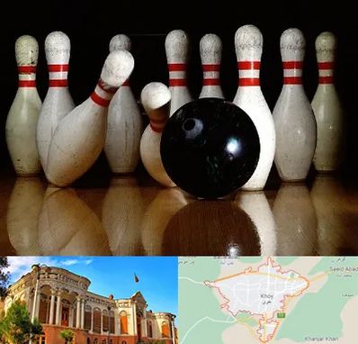 کلاس بولینگ در خوی