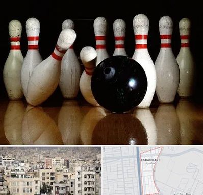 کلاس بولینگ در اسکندری