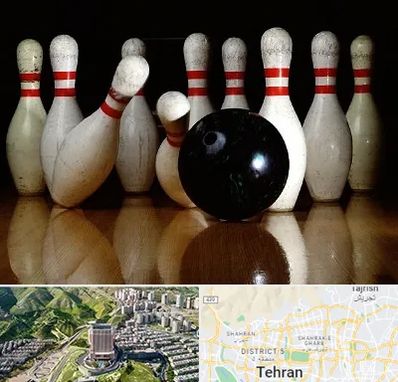 کلاس بولینگ در شمال تهران 