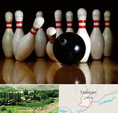 کلاس بولینگ در طالقان