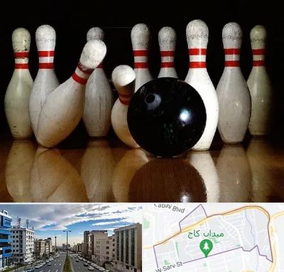 کلاس بولینگ در سعادت آباد 