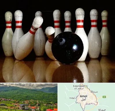 کلاس بولینگ در آمل