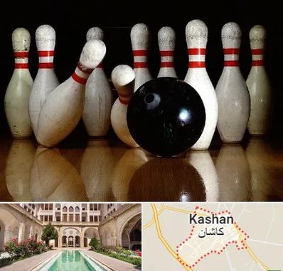 کلاس بولینگ در کاشان
