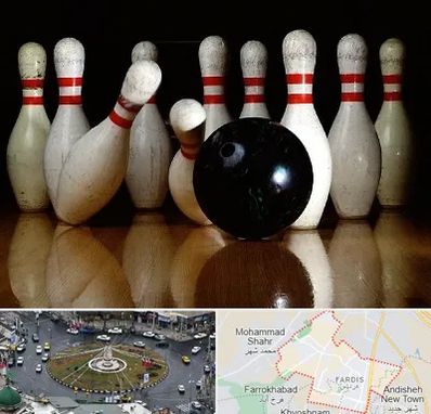 کلاس بولینگ در فردیس کرج 