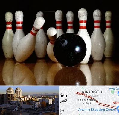 کلاس بولینگ در فرمانیه 