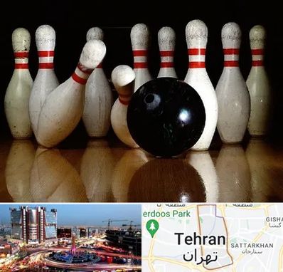 کلاس بولینگ در صادقیه 