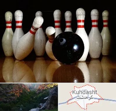 کلاس بولینگ در کوهدشت
