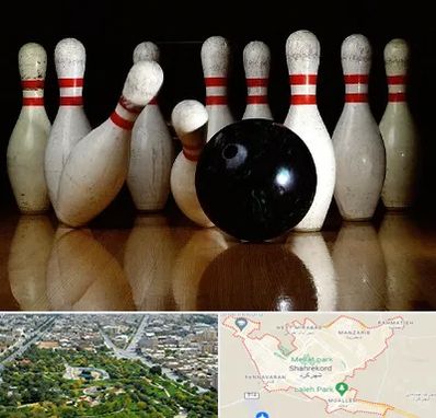 کلاس بولینگ در شهرکرد