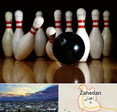 کلاس بولینگ در زاهدان