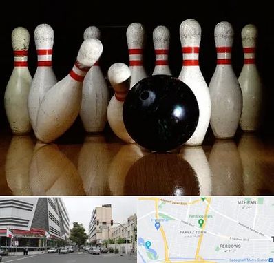 کلاس بولینگ در بلوار فردوس 