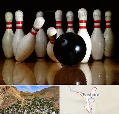 کلاس بولینگ در فشم
