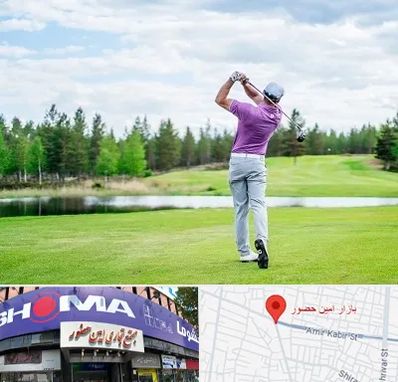 مربی گلف در امین حضور