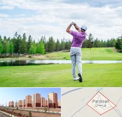 مربی گلف در پردیسان قم