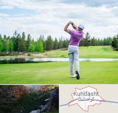 مربی گلف در کوهدشت