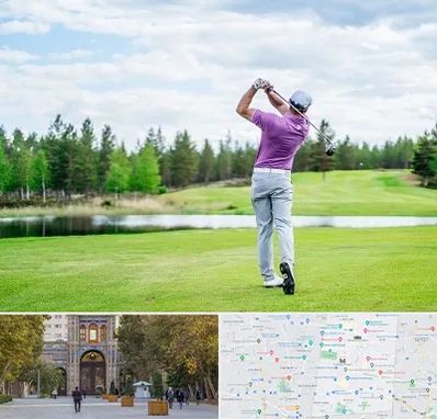 مربی گلف در منطقه 12 تهران 