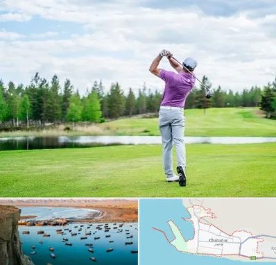 مربی گلف در چابهار