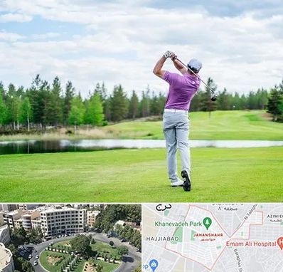 مربی گلف در جهانشهر کرج 