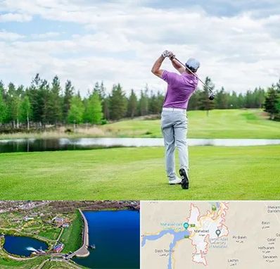 مربی گلف در مهاباد