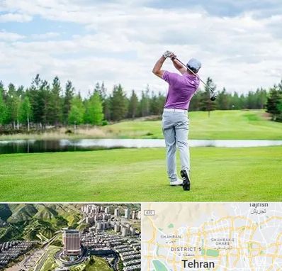مربی گلف در شمال تهران 