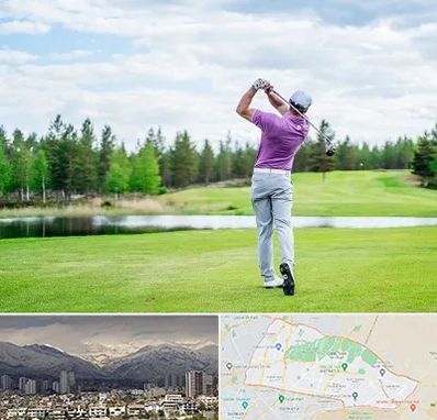 مربی گلف در منطقه 4 تهران 