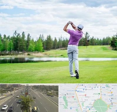 مربی گلف در منطقه 17 تهران 