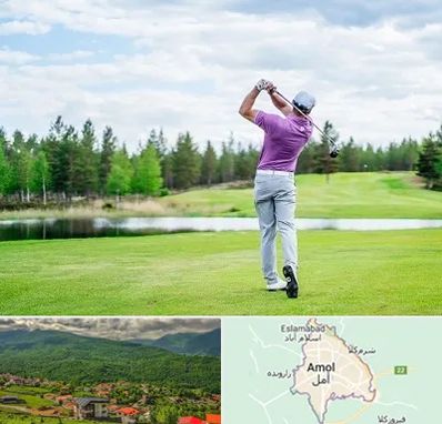مربی گلف در آمل