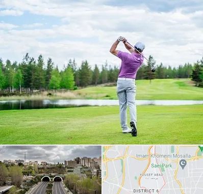 مربی گلف در یوسف آباد 