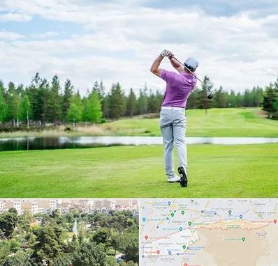 مربی گلف در منطقه 13 تهران 