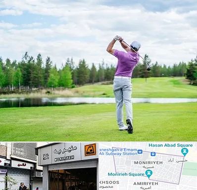 مربی گلف در منیریه 