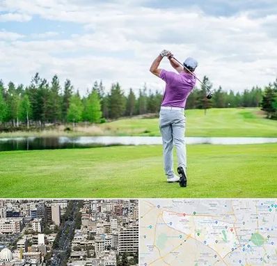 مربی گلف در منطقه 18 تهران 