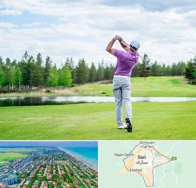 مربی گلف در ساری