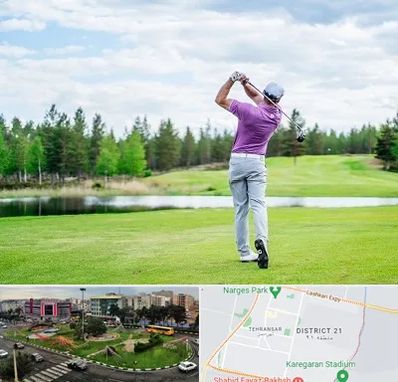 مربی گلف در تهرانسر 