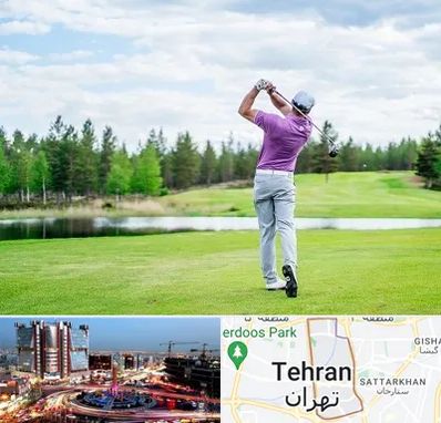 مربی گلف در صادقیه 