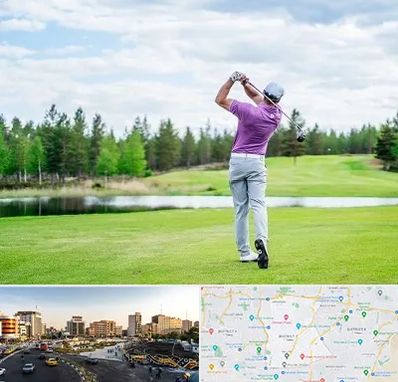 مربی گلف در منطقه 7 تهران 