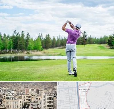 مربی گلف در اسکندری