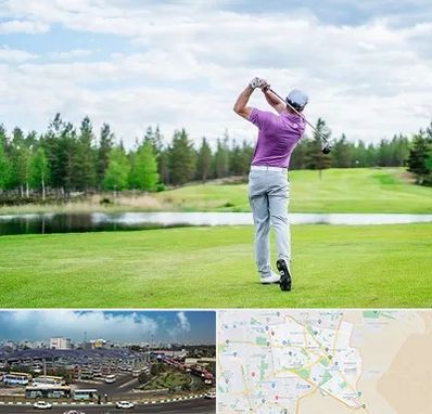 مربی گلف در منطقه 15 تهران 