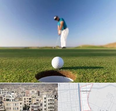 زمین گلف در اسکندری