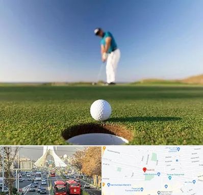 زمین گلف در خیابان آزادی 