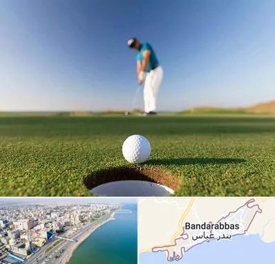 زمین گلف در بندرعباس