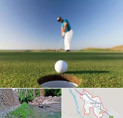 زمین گلف در سراوان