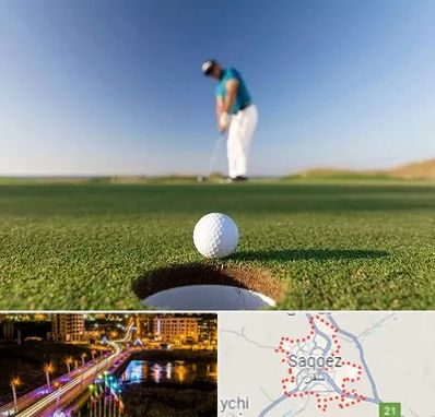 زمین گلف در سقز