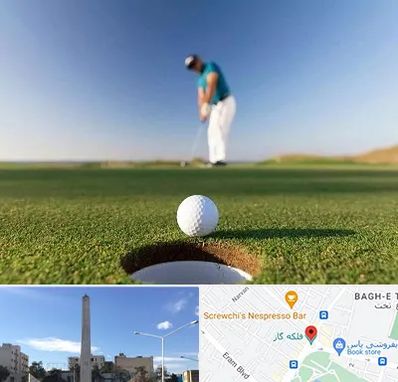 زمین گلف در فلکه گاز شیراز