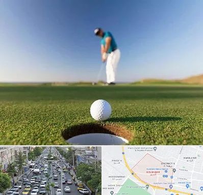 زمین گلف در گلشهر کرج