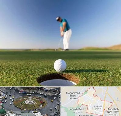 زمین گلف در فردیس کرج 